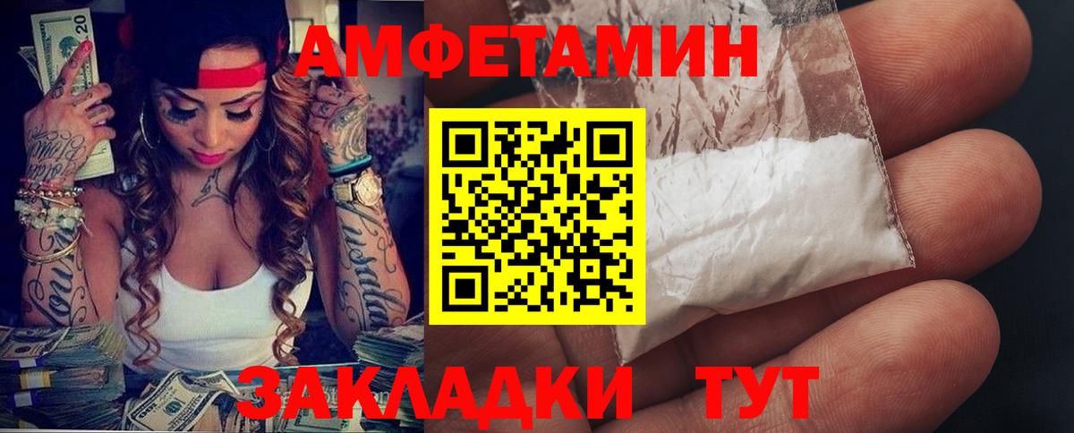 АМФЕТАМИН VHQ  Amphetamine  Обь  Вход с VPN 