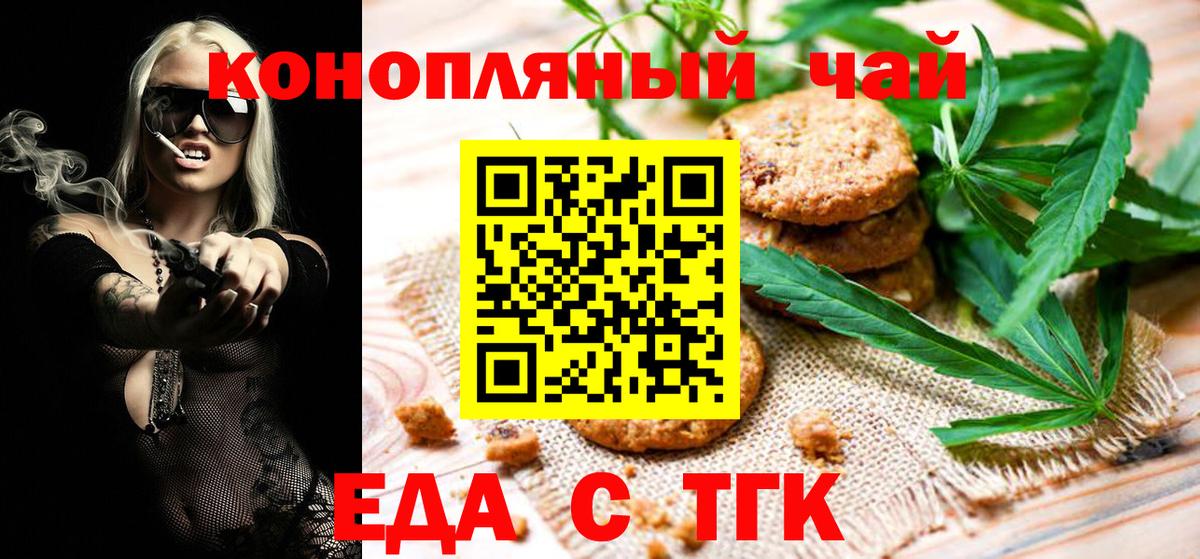 Cannafood марихуана  Вход с VPN  Обь 
