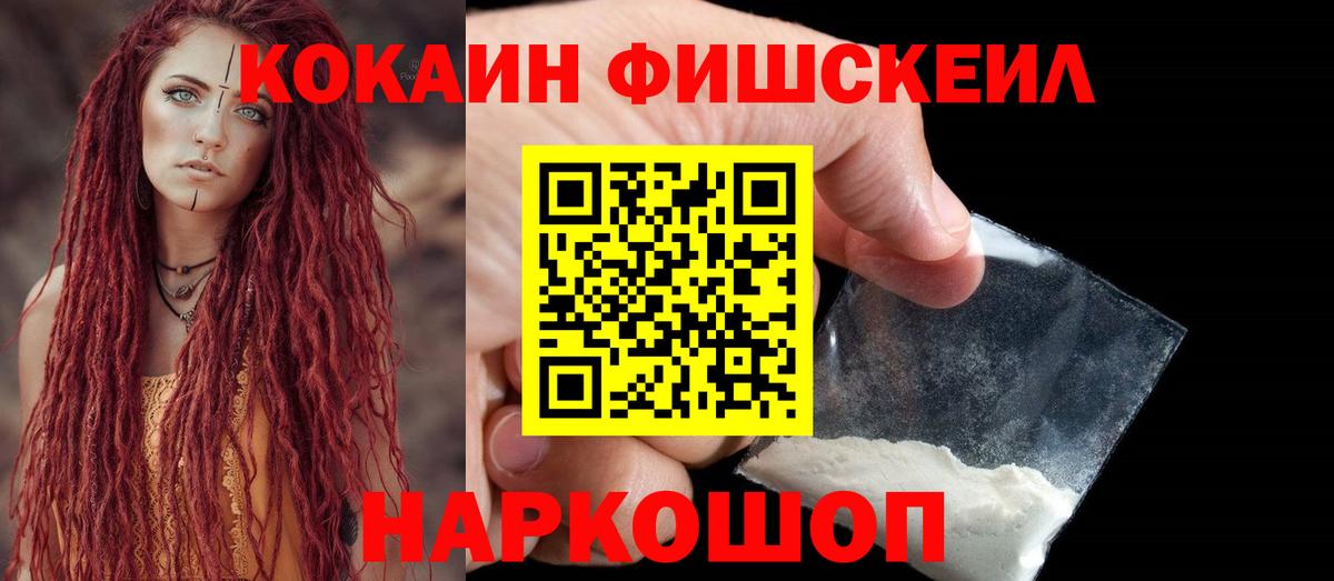 КОКАИН Боливия  Вход с VPN  COCAIN 98%  Обь 