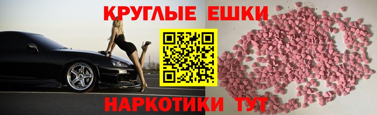 ЭКСТАЗИ Cube  Экстази  купить   Вход с VPN  ЭКСТАЗИ круглые  Обь 