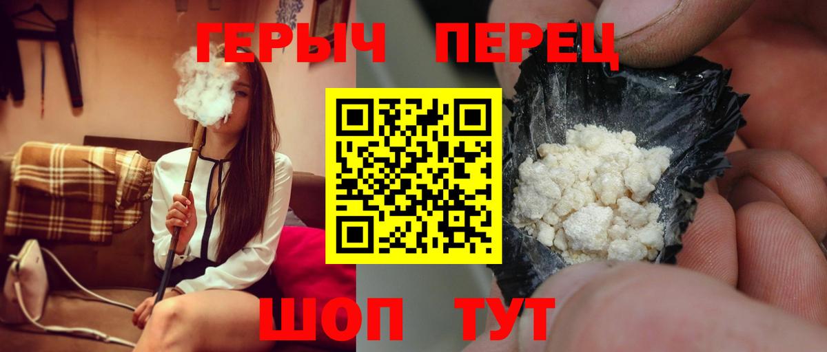 Обь  ГЕРОИН VHQ  Вход с VPN 