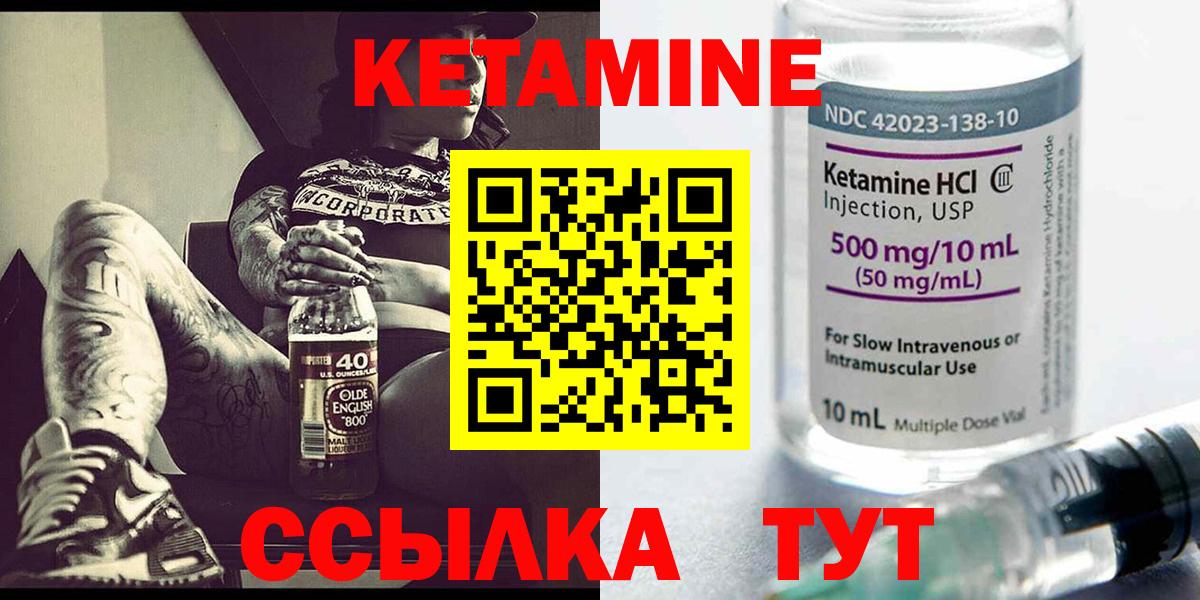 Кетамин ketamine  Вход с VPN  Кетамин VHQ  Обь 