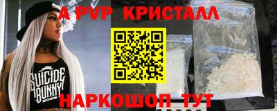 альфа пвп VHQ Славгород