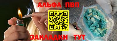 альфа пвп VHQ Сланцы