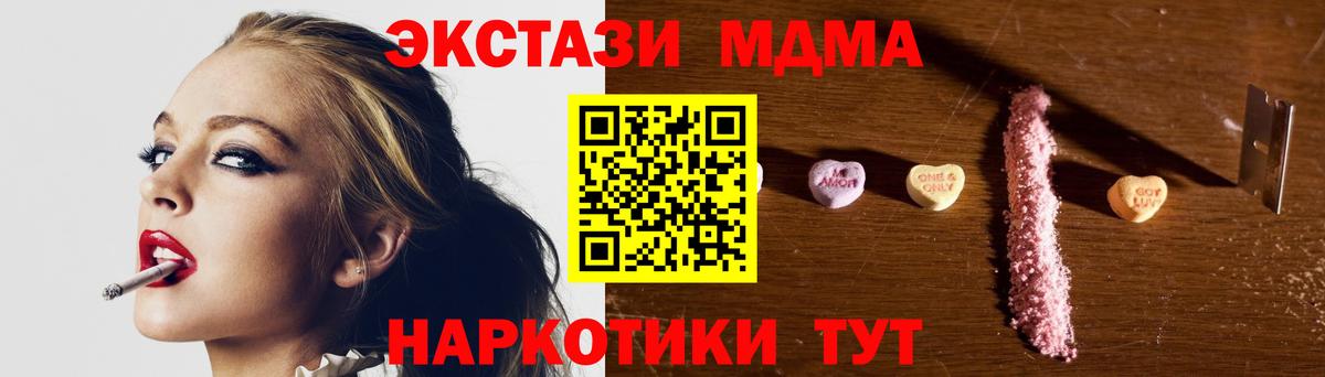 МДМА  Вход с VPN  Обь  МДМА молли 