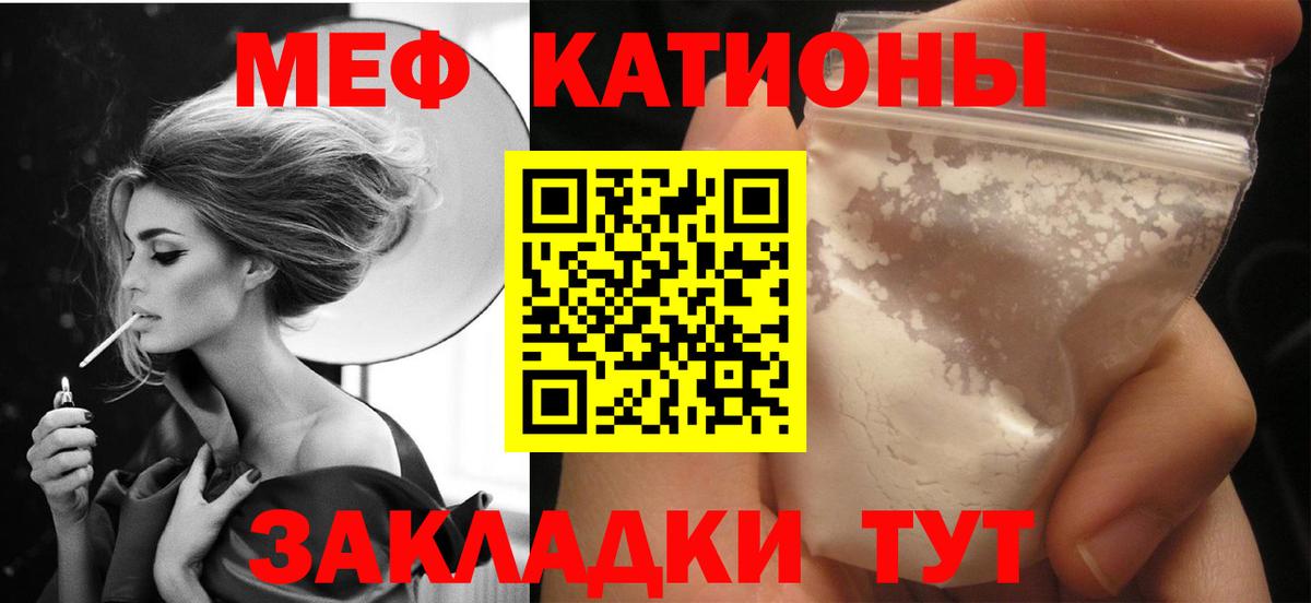 Мефедрон кристаллы  Вход с VPN  МЯУ-МЯУ мука  ссылка на мегу вход  Обь  МЕФ 
