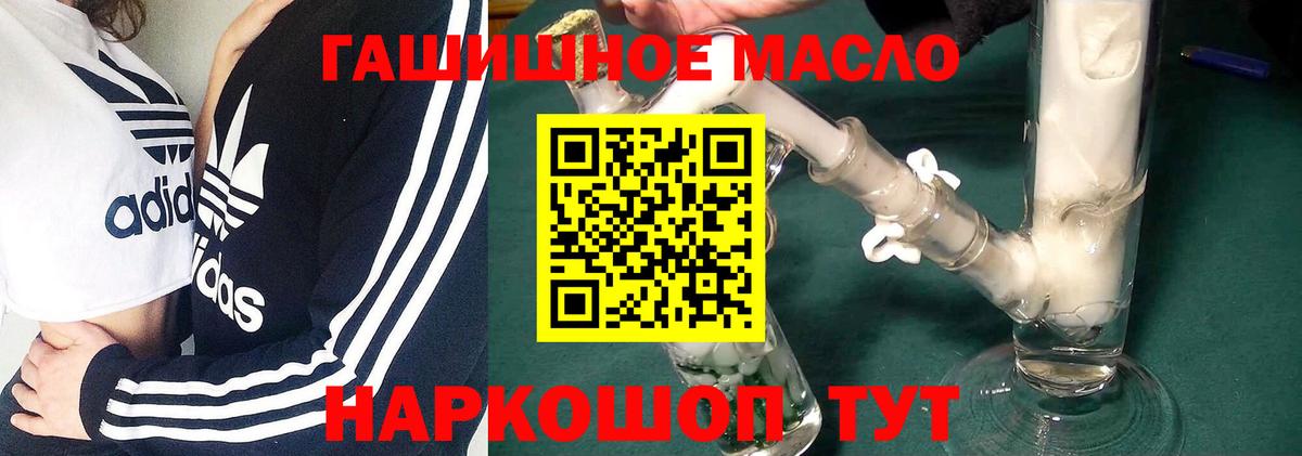 Дистиллят ТГК вейп с тгк Обь