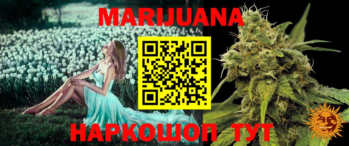 Конопля THC 21% Обь